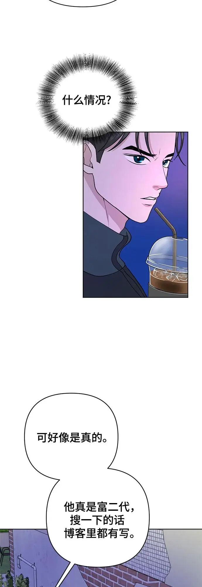 第30话 第4页