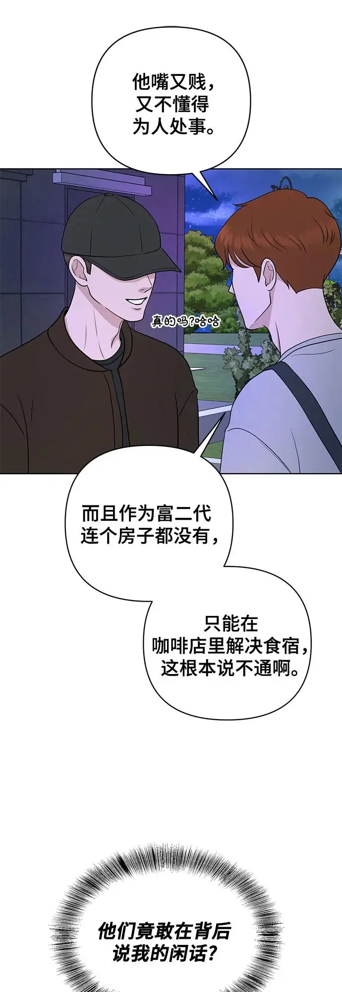 第30话 第6页