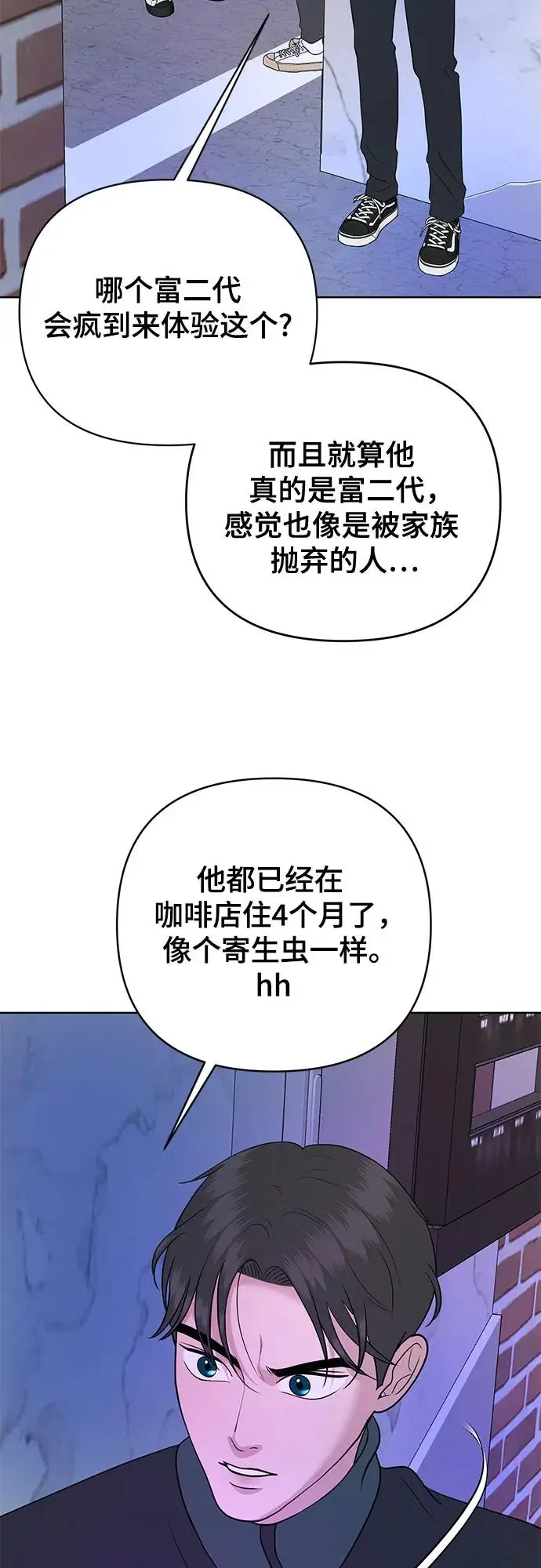 第30话 第8页