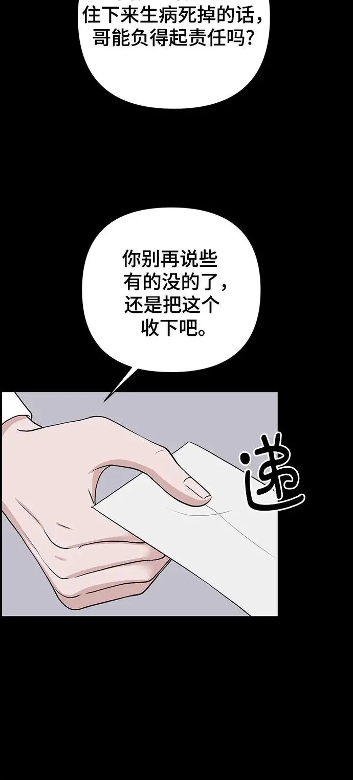 第30话 第18页