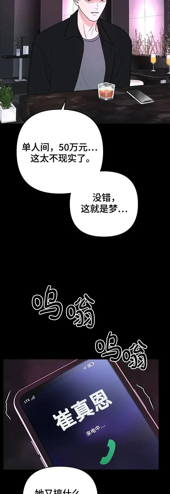 第30话 第25页