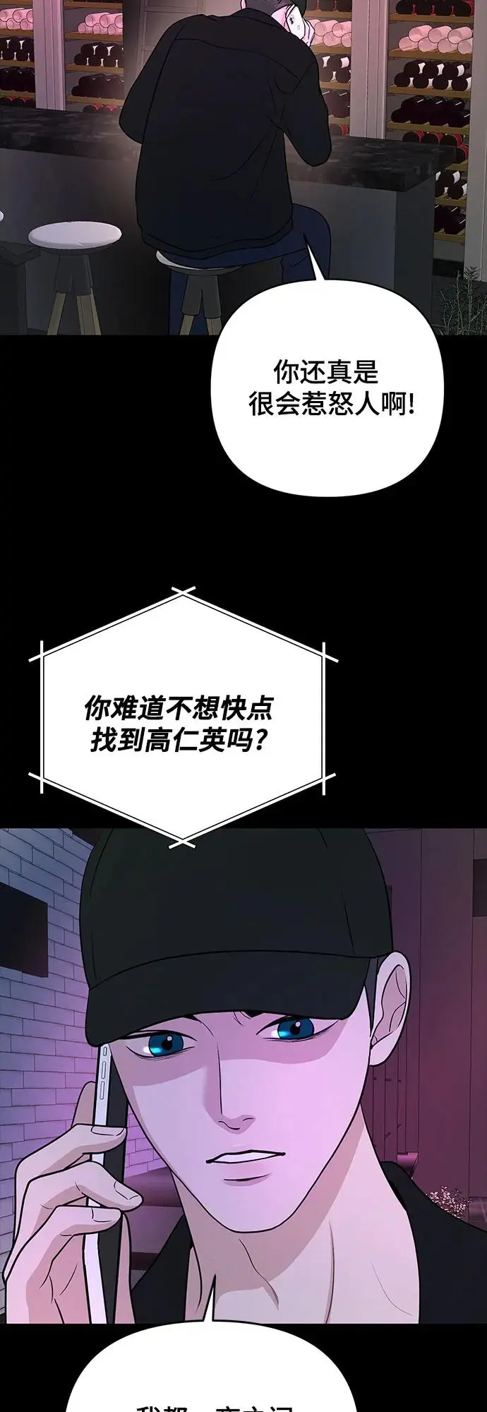 第30话 第32页