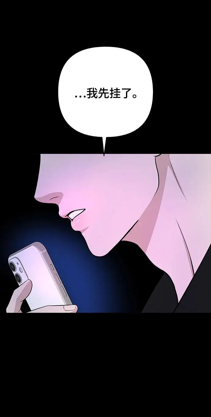 第30话 第34页