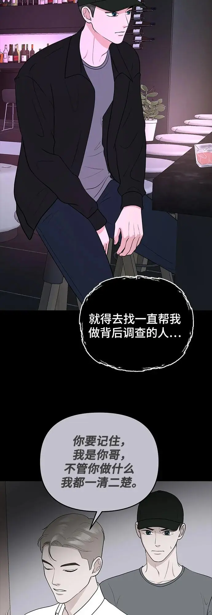 第30话 第36页