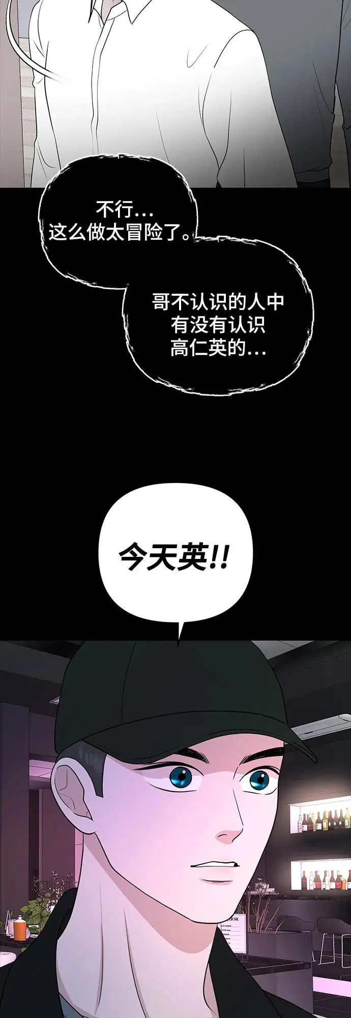 第30话 第37页