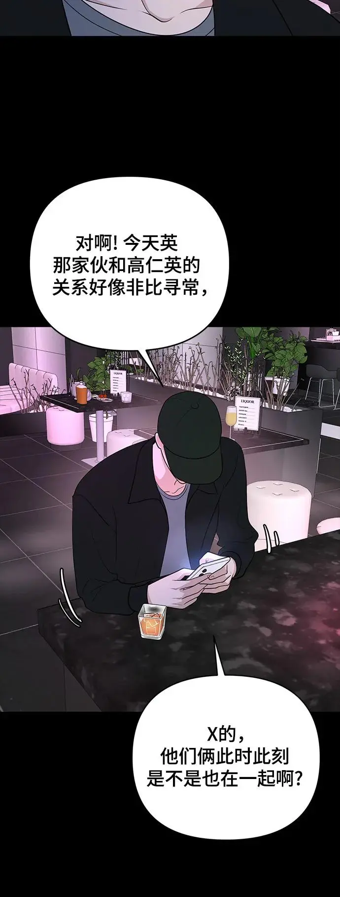 第30话 第38页