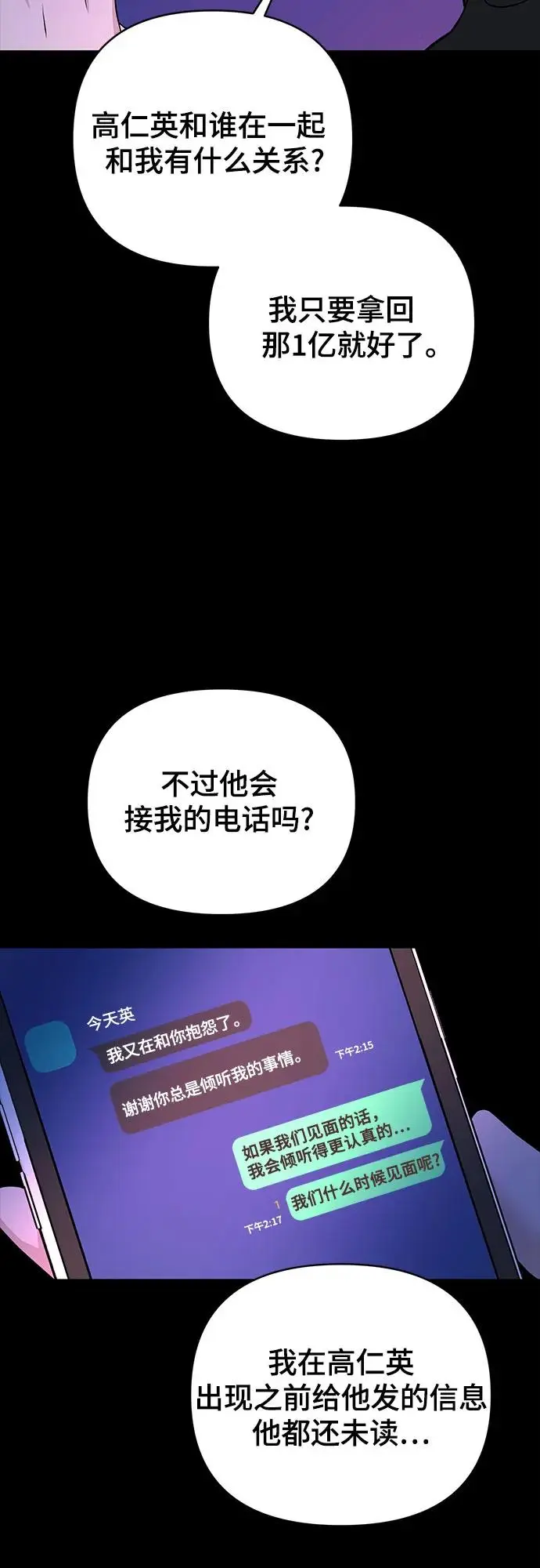 第30话 第40页