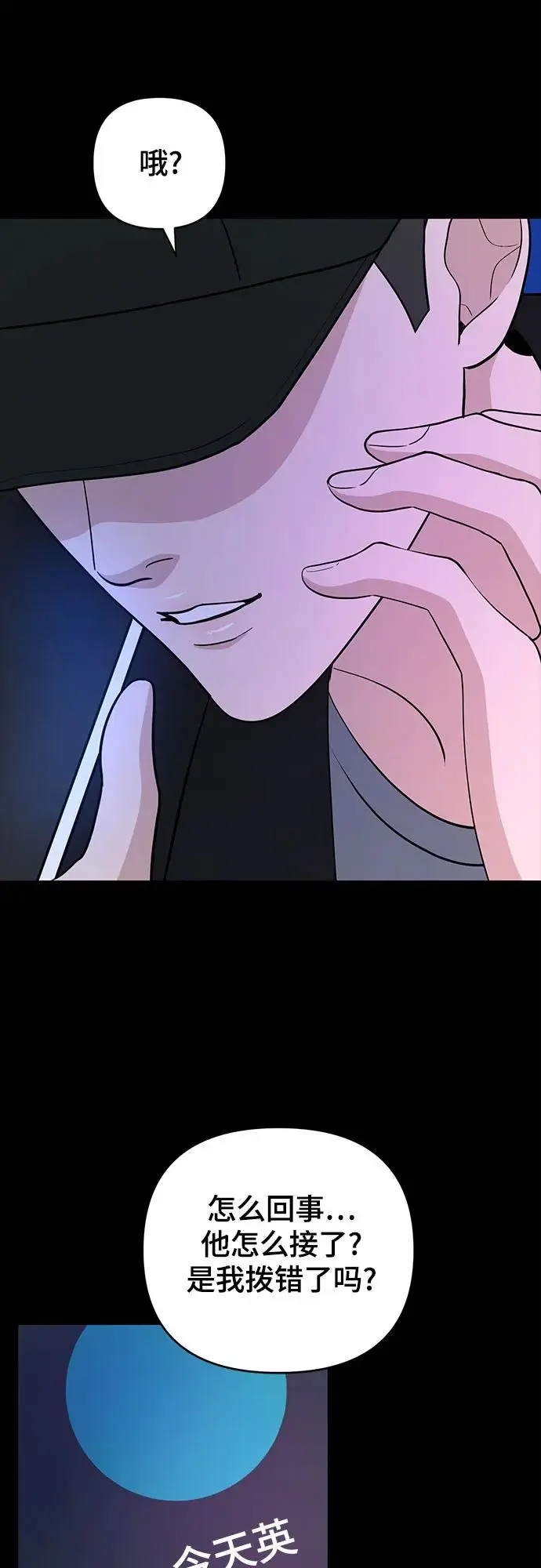 第30话 第43页