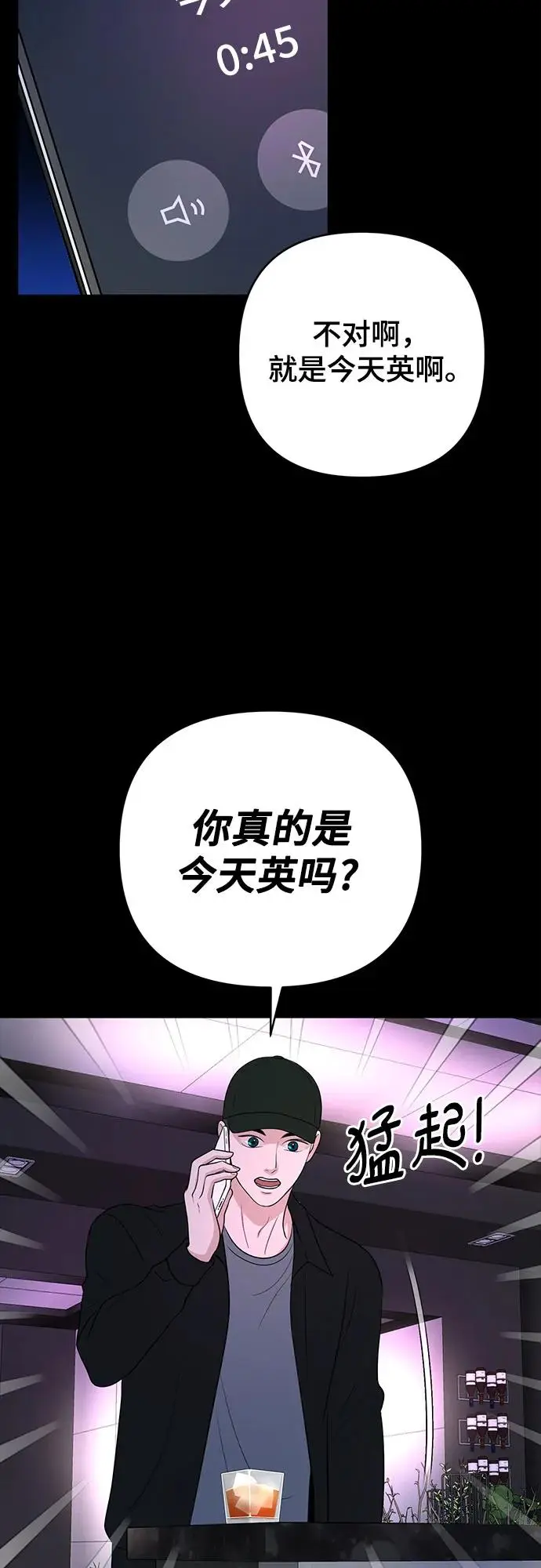 第30话 第44页