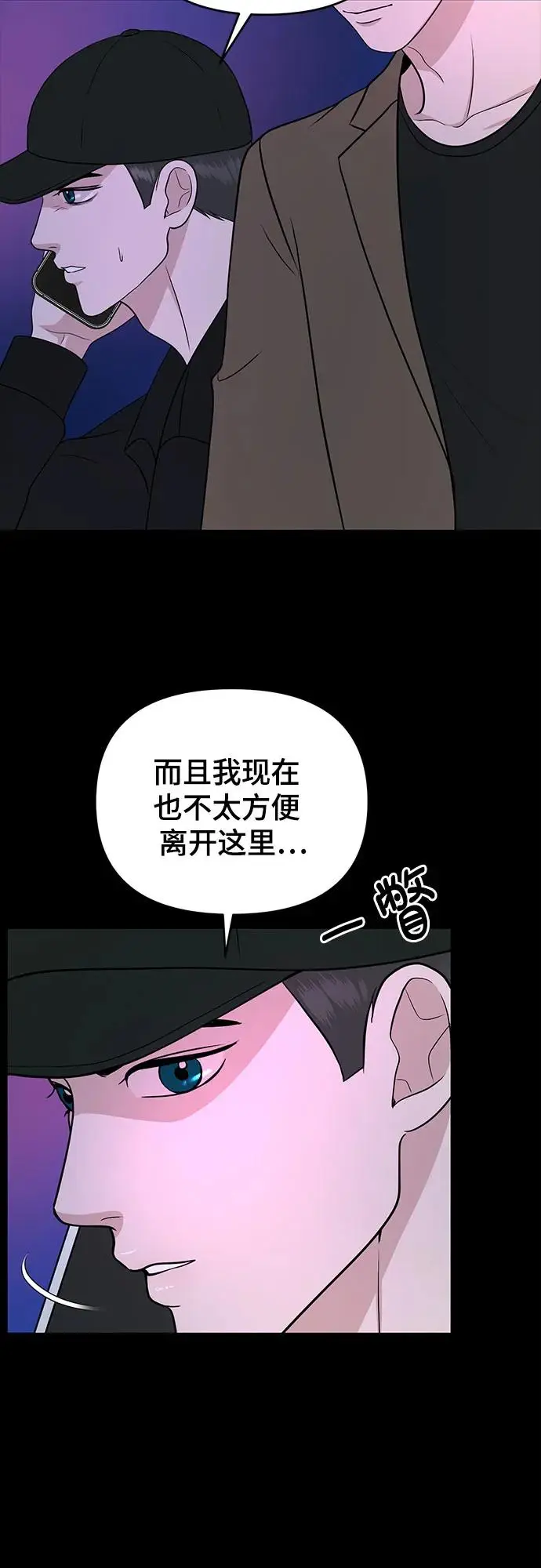 第30话 第53页