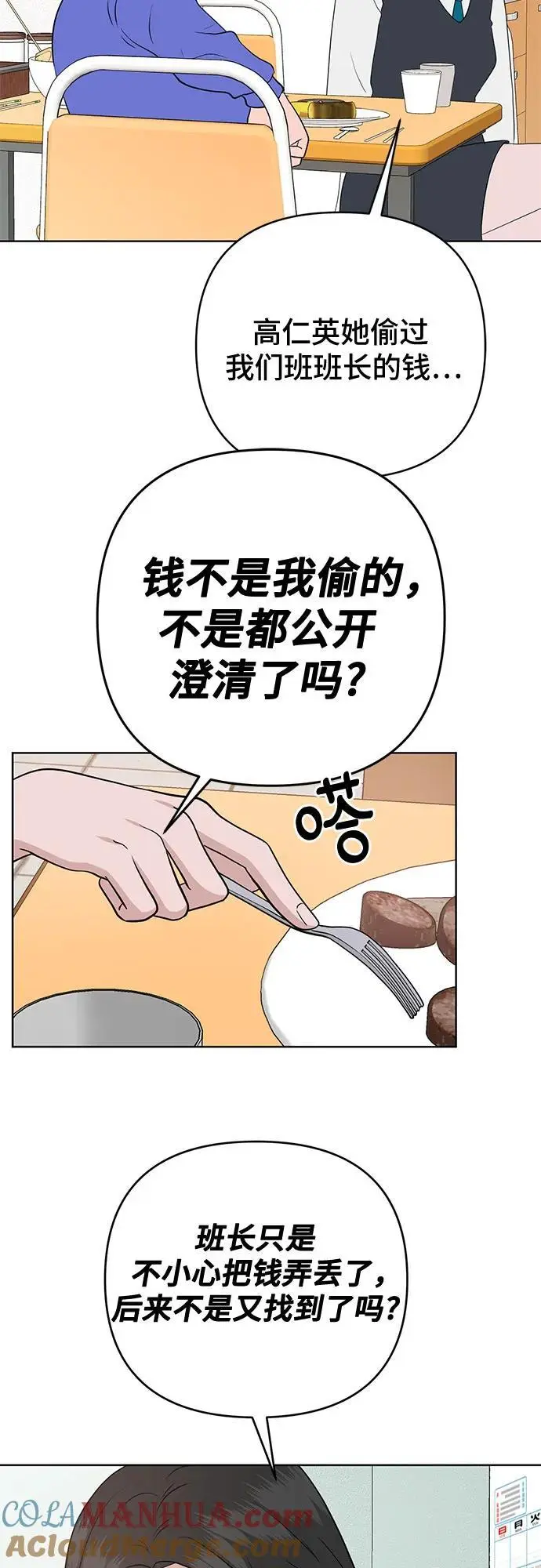 第32话 第19页