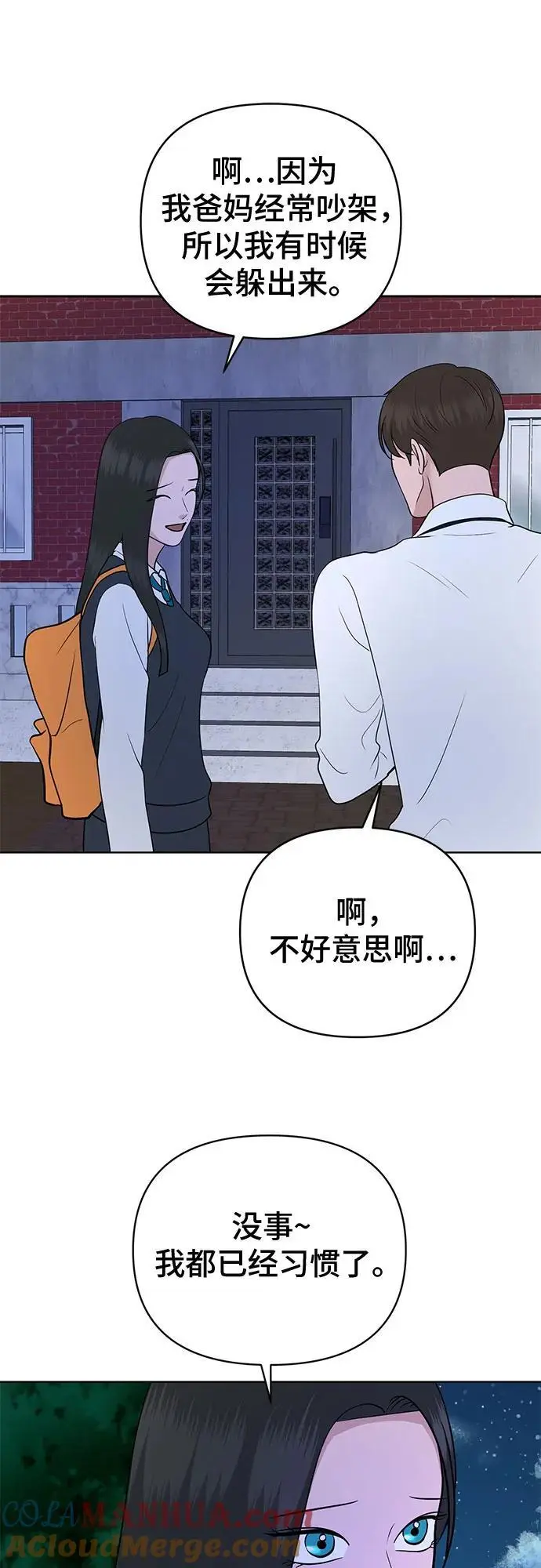 第33话 第10页