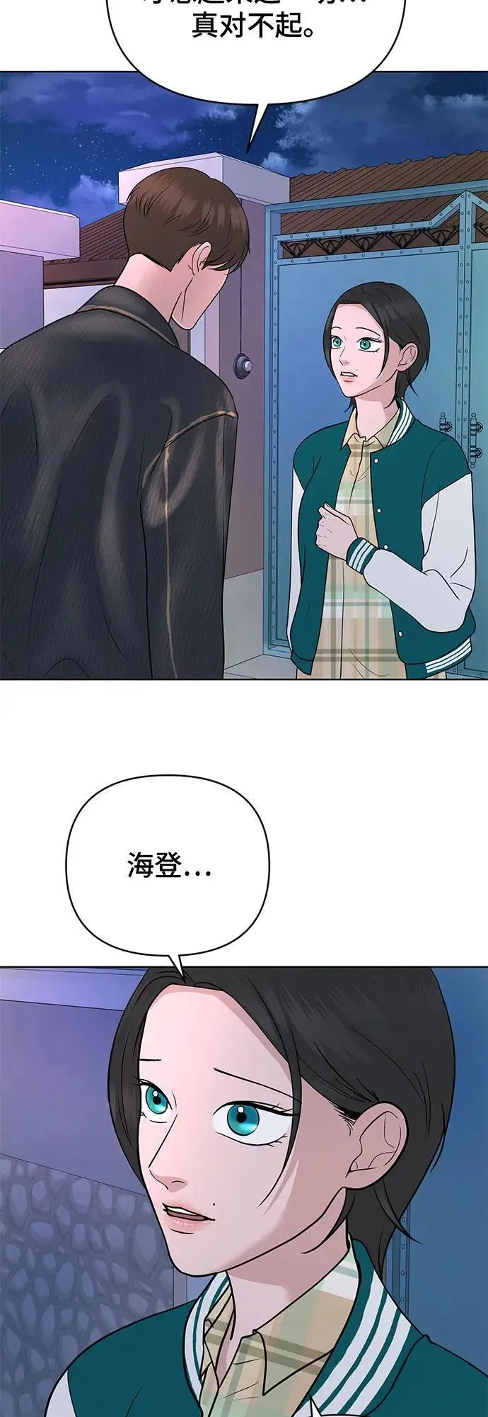 第33话 第38页