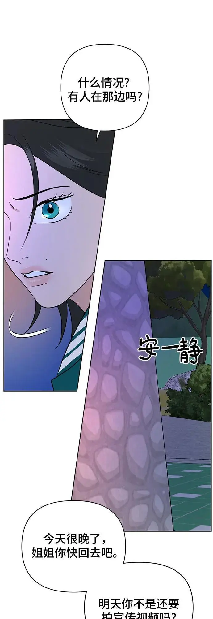 第34话 第2页