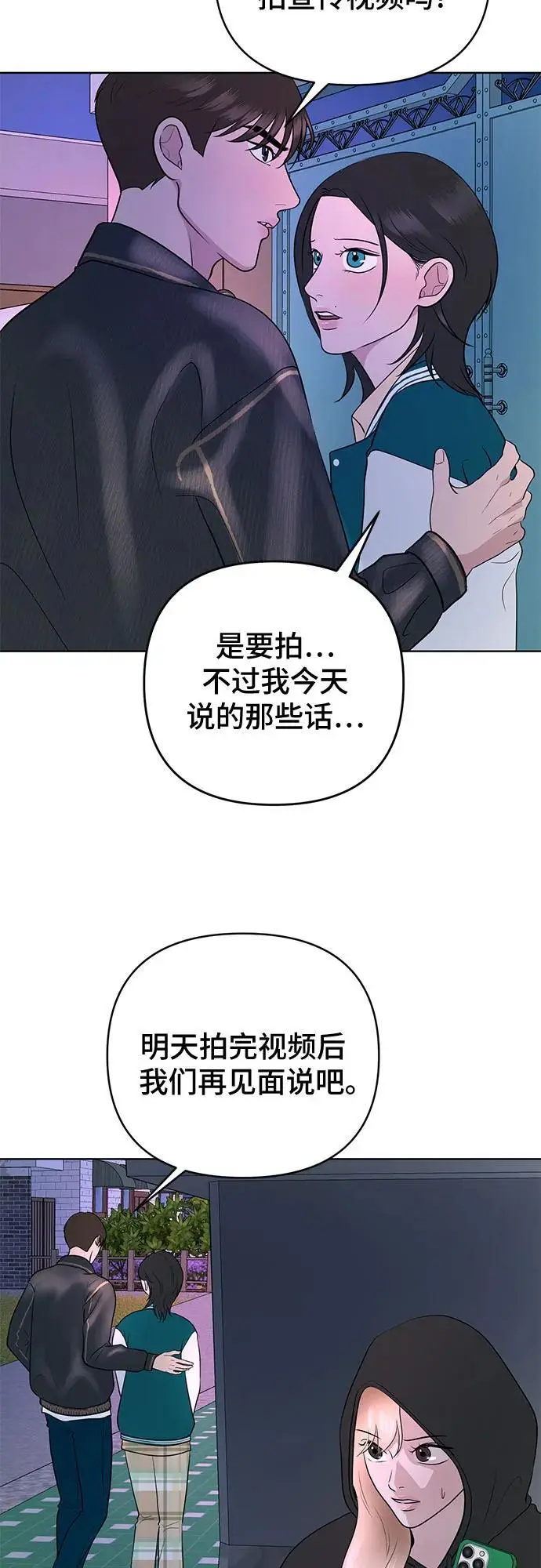 第34话 第3页