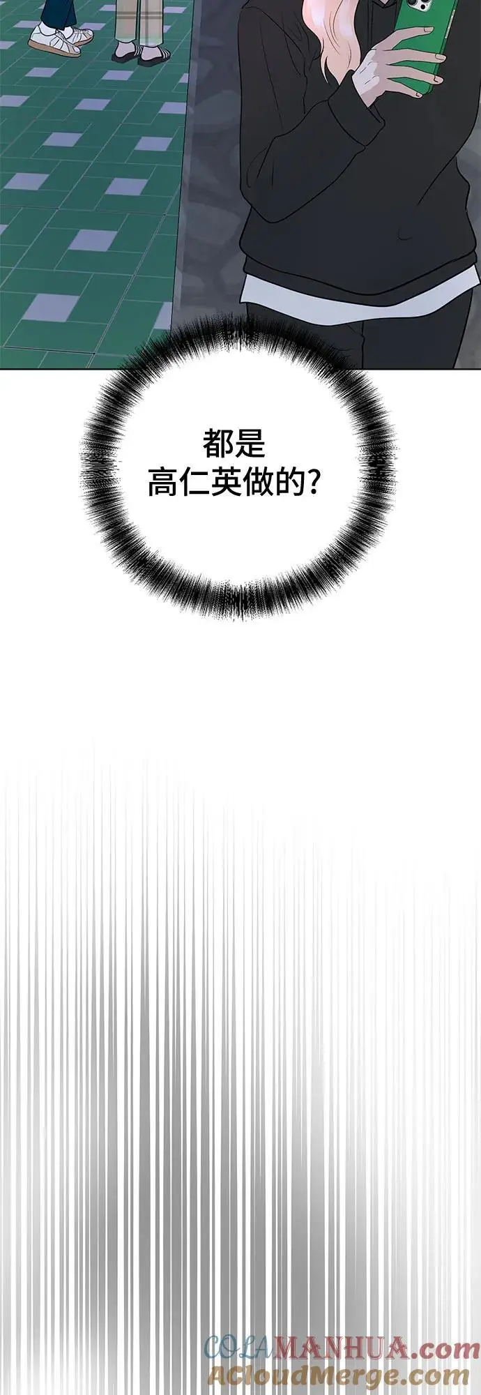 第34话 第4页