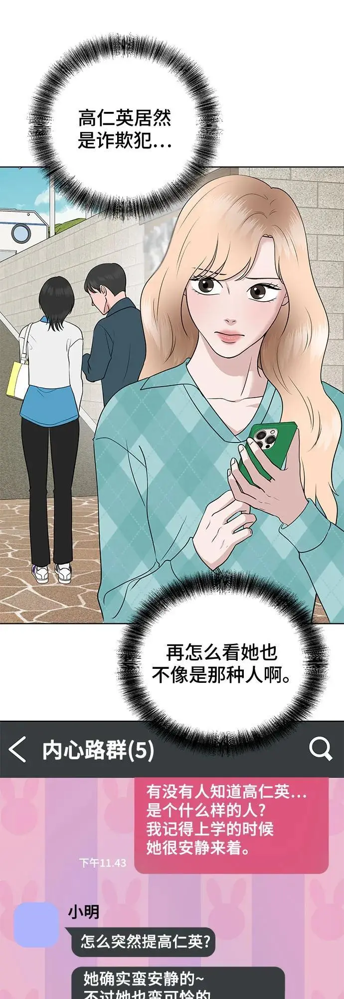 第34话 第8页