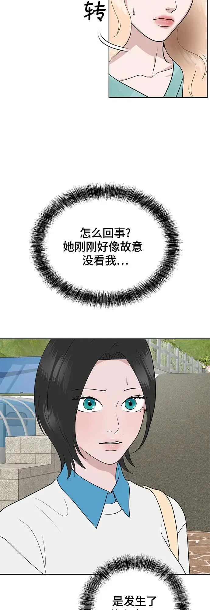 第34话 第12页