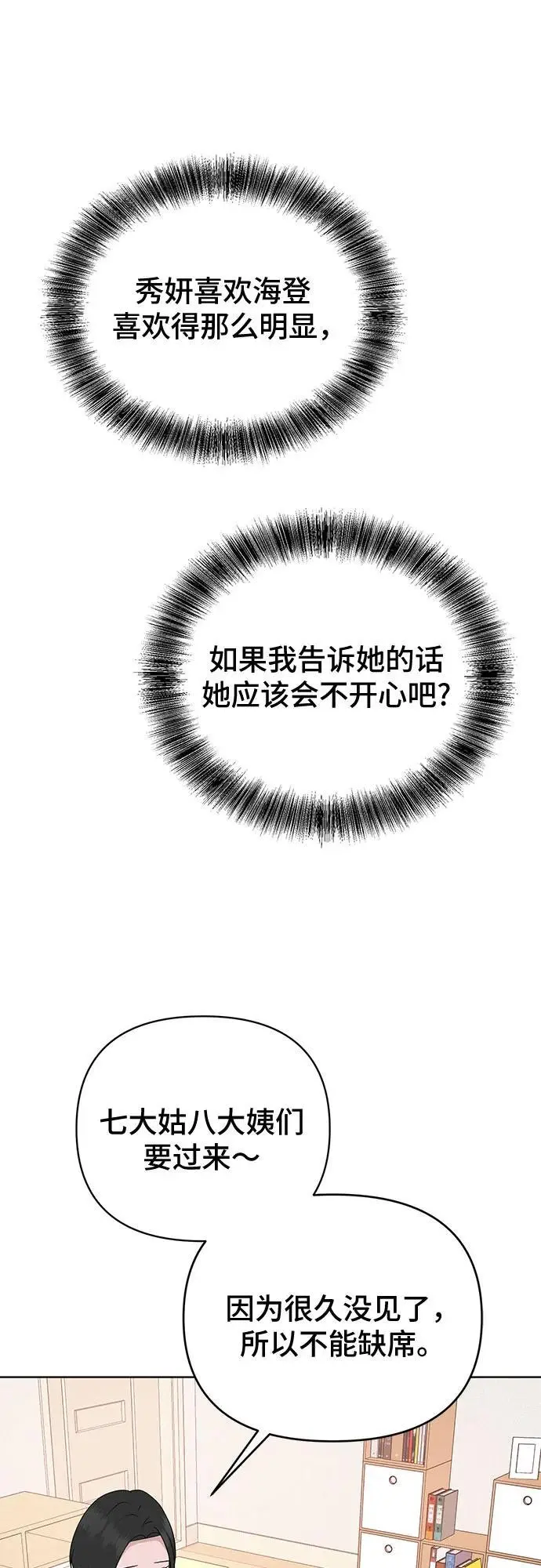 第34话 第21页