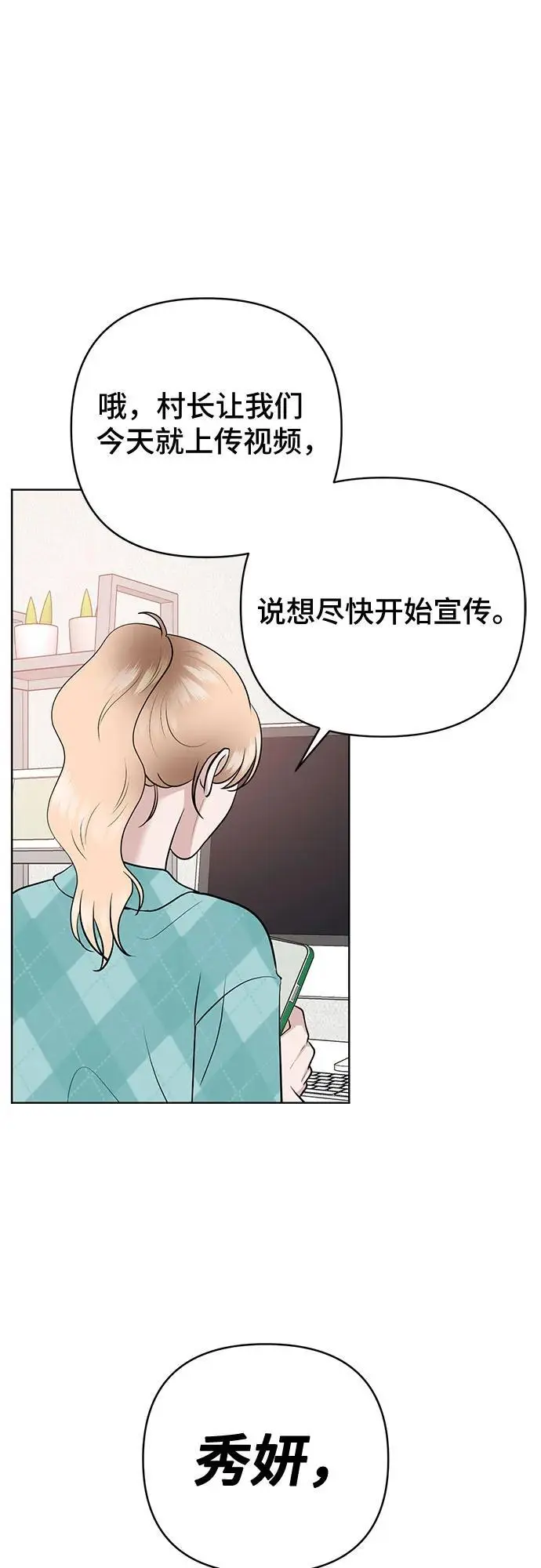 第34话 第23页