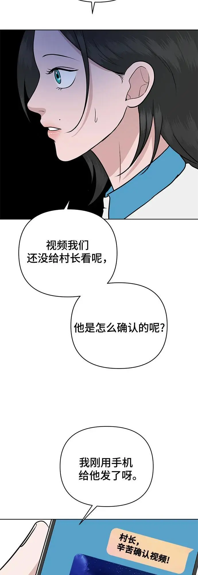 第34话 第24页