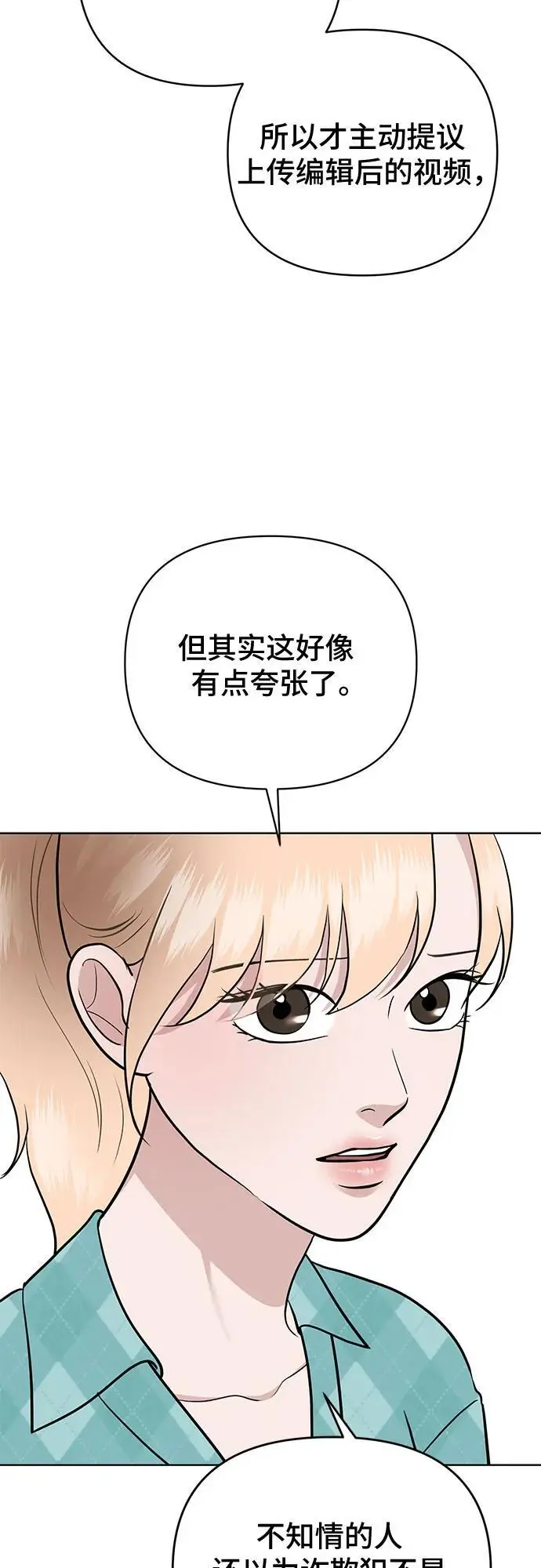 第34话 第29页