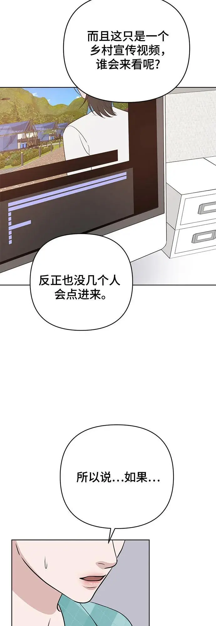 第34话 第32页