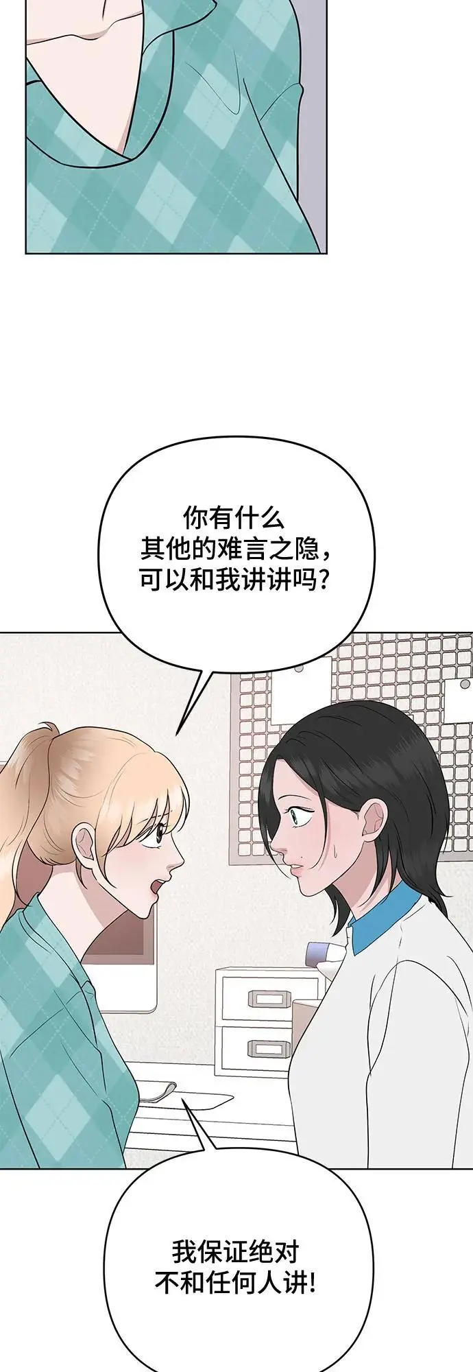 第34话 第33页