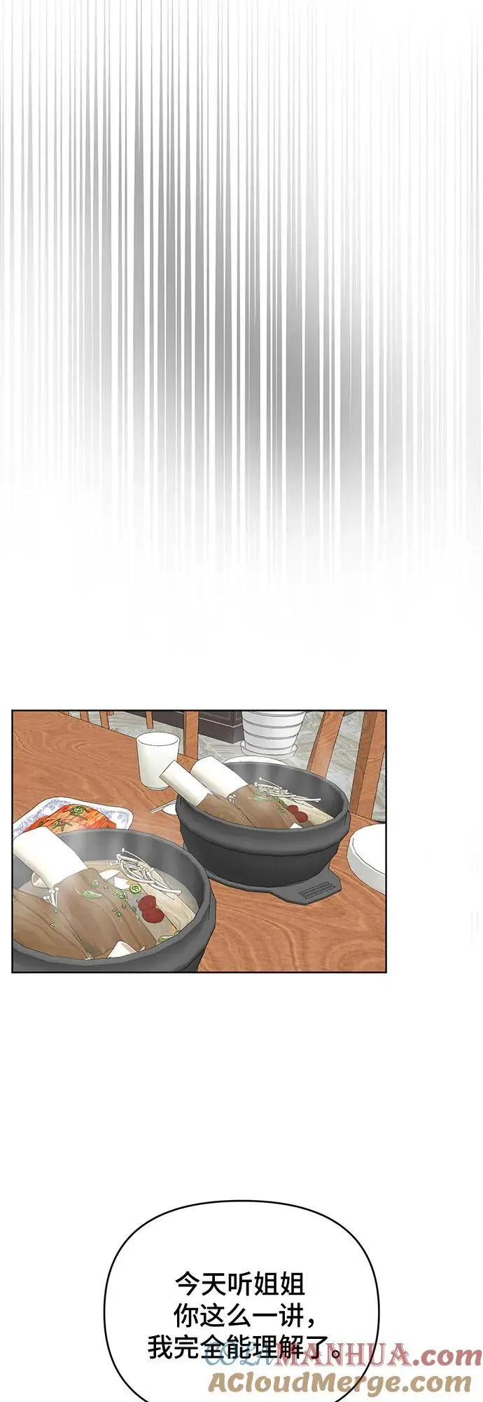 第34话 第37页