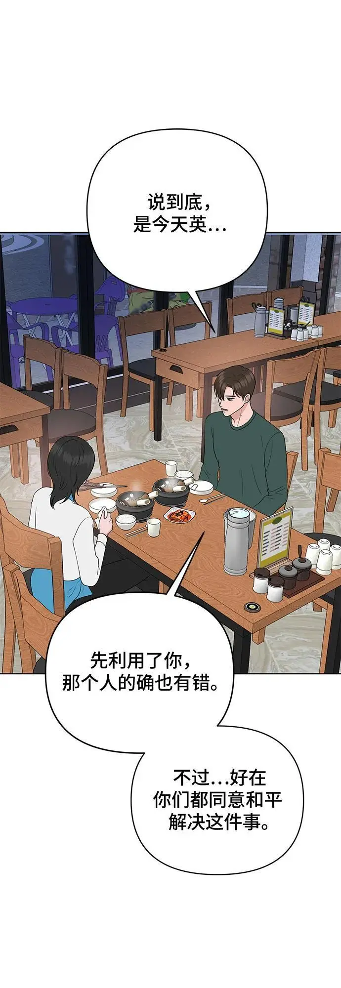 第34话 第39页
