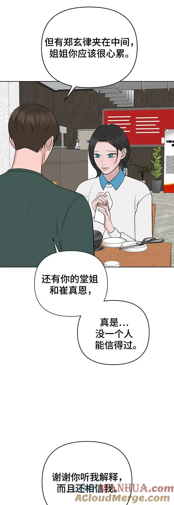 第34话 第40页
