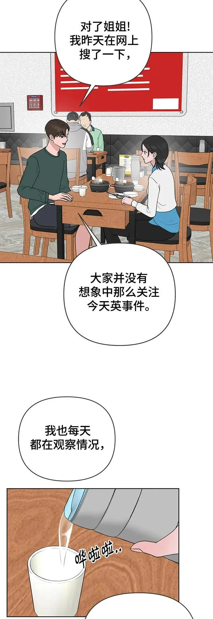 第34话 第44页