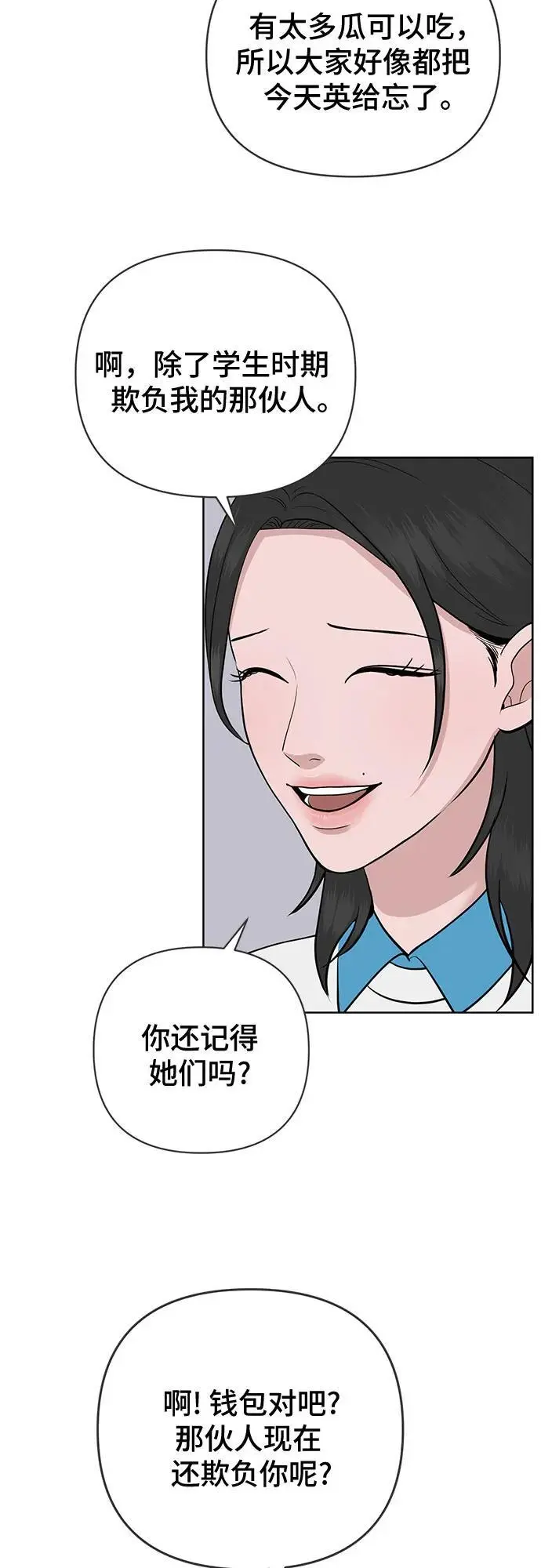 第34话 第45页