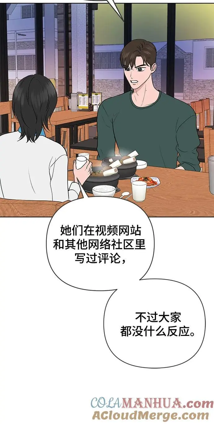 第34话 第46页