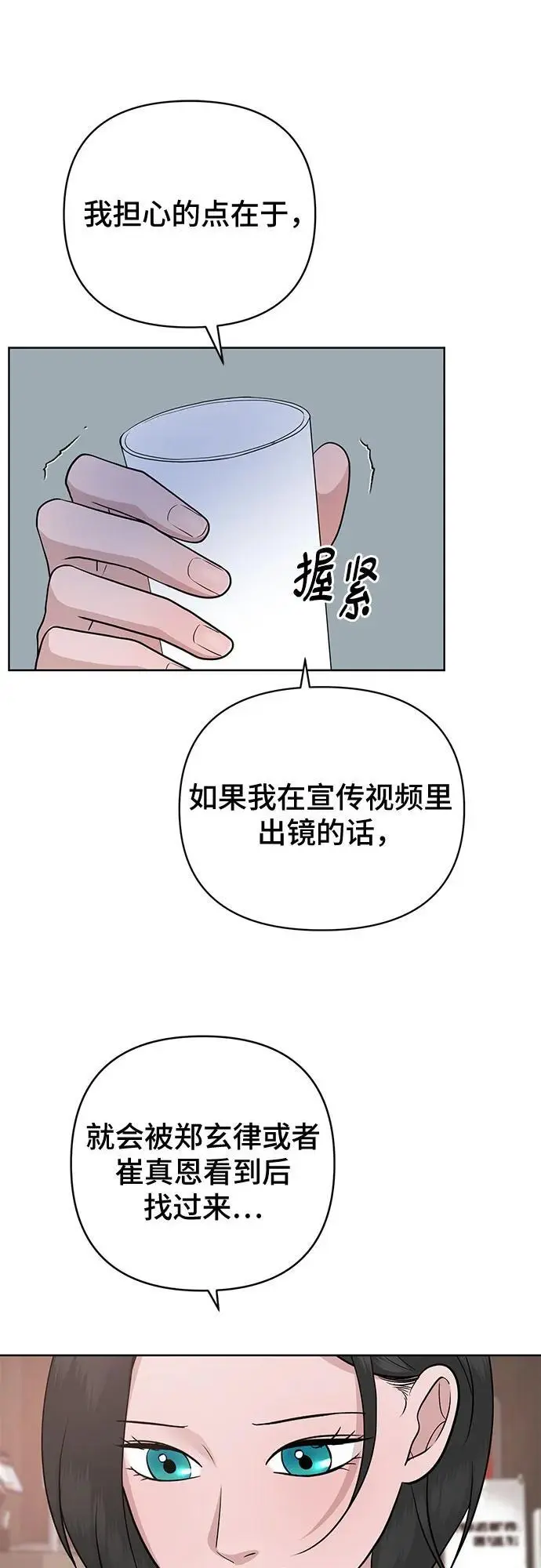第34话 第47页