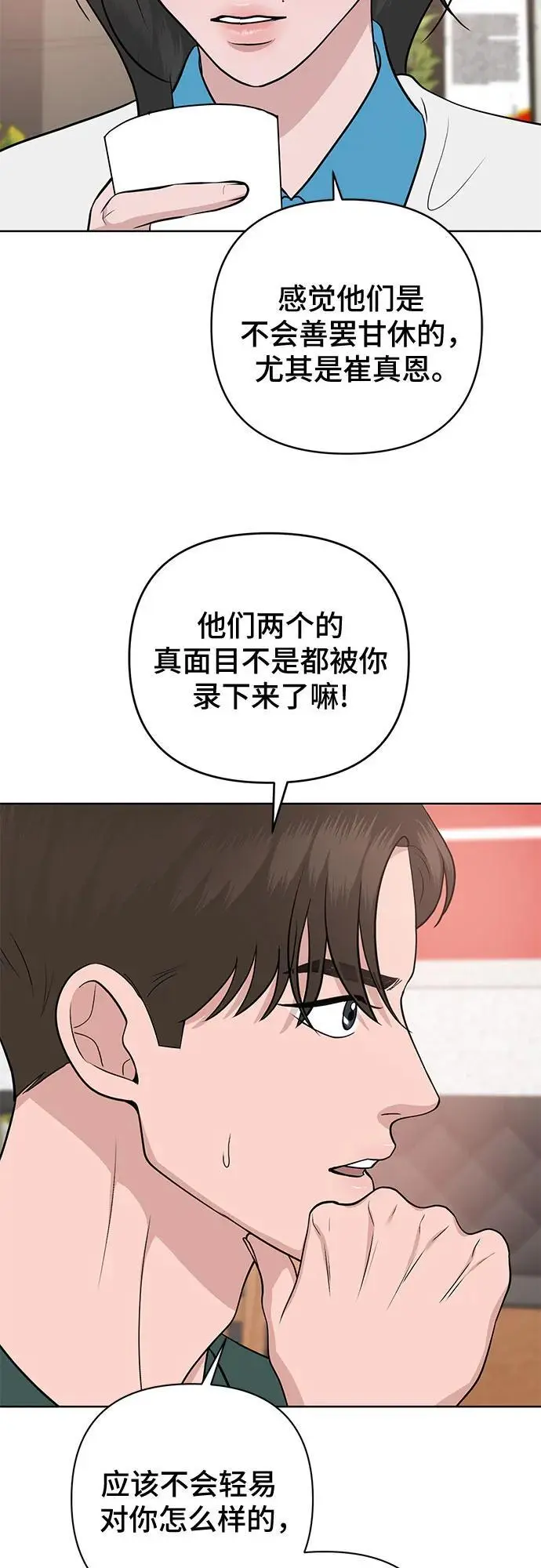 第34话 第48页