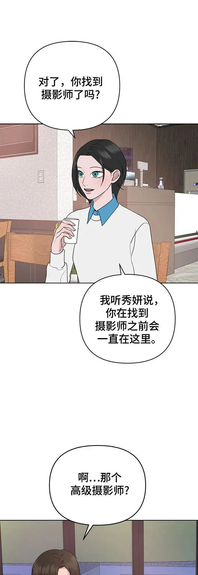 第34话 第51页
