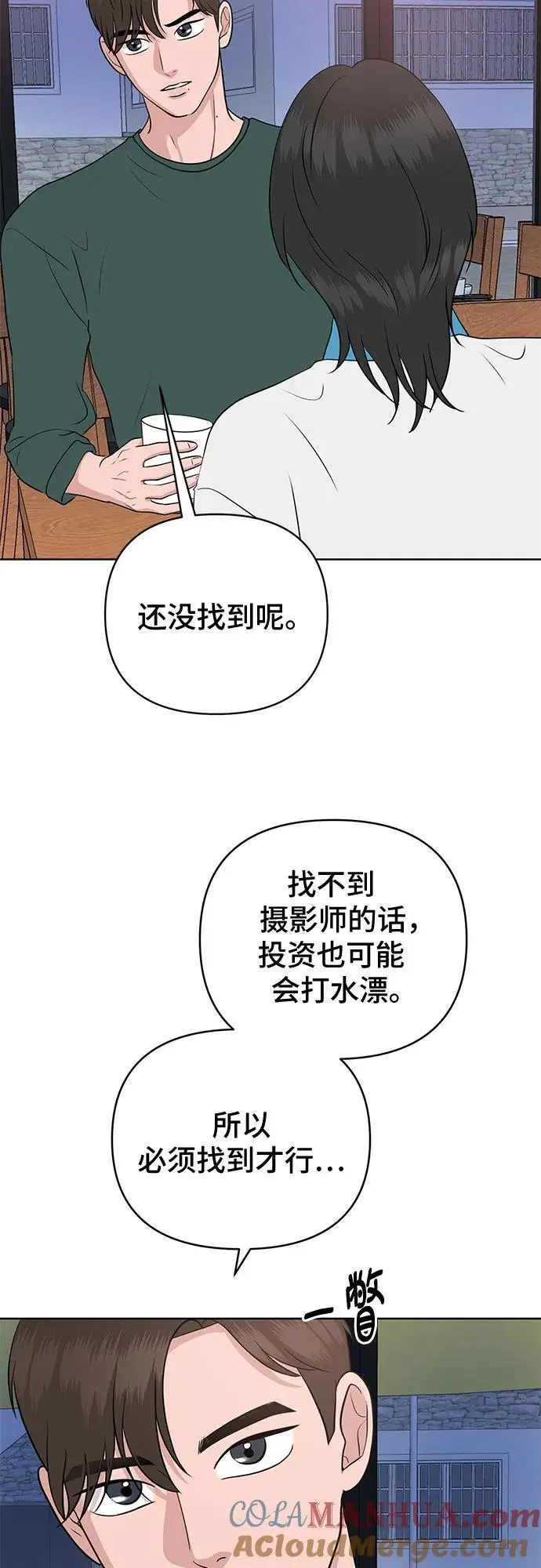 第34话 第52页