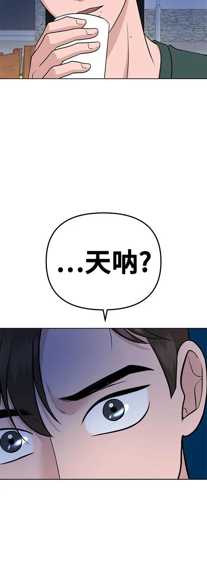 第34话 第53页