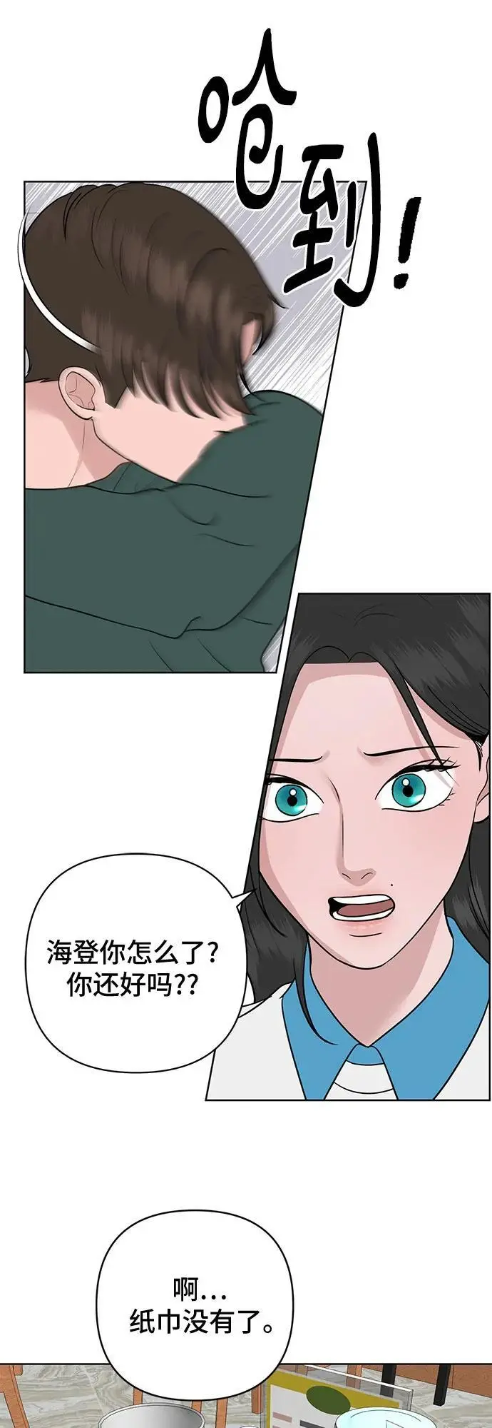 第34话 第54页
