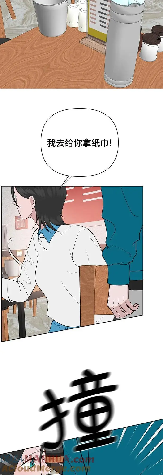 第34话 第55页