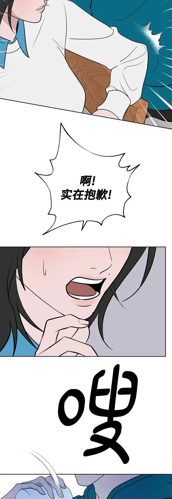 第34话 第56页