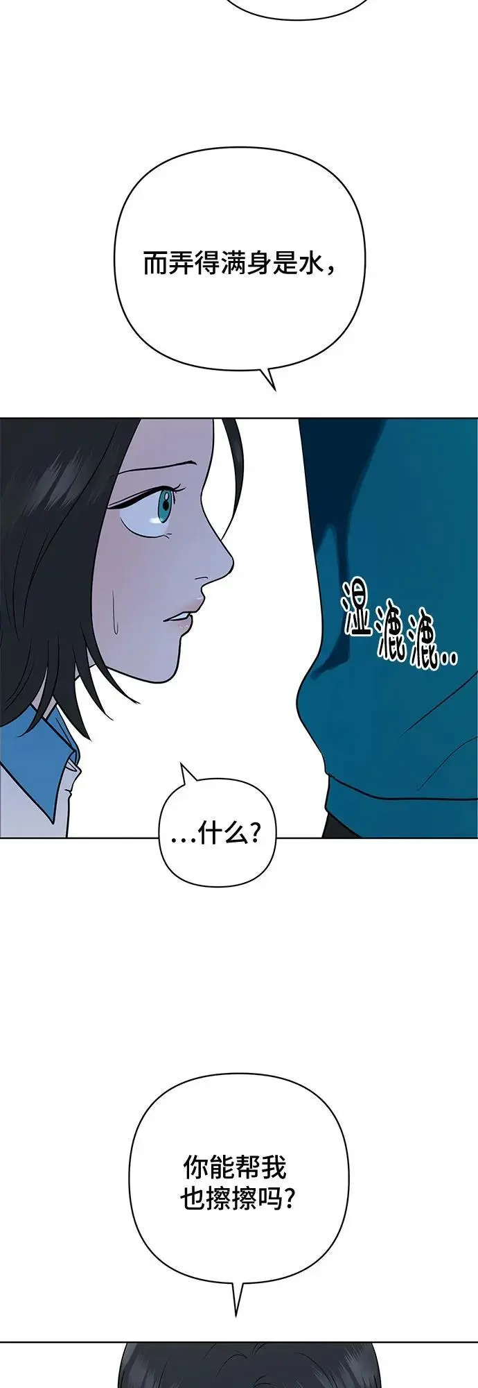 第34话 第59页