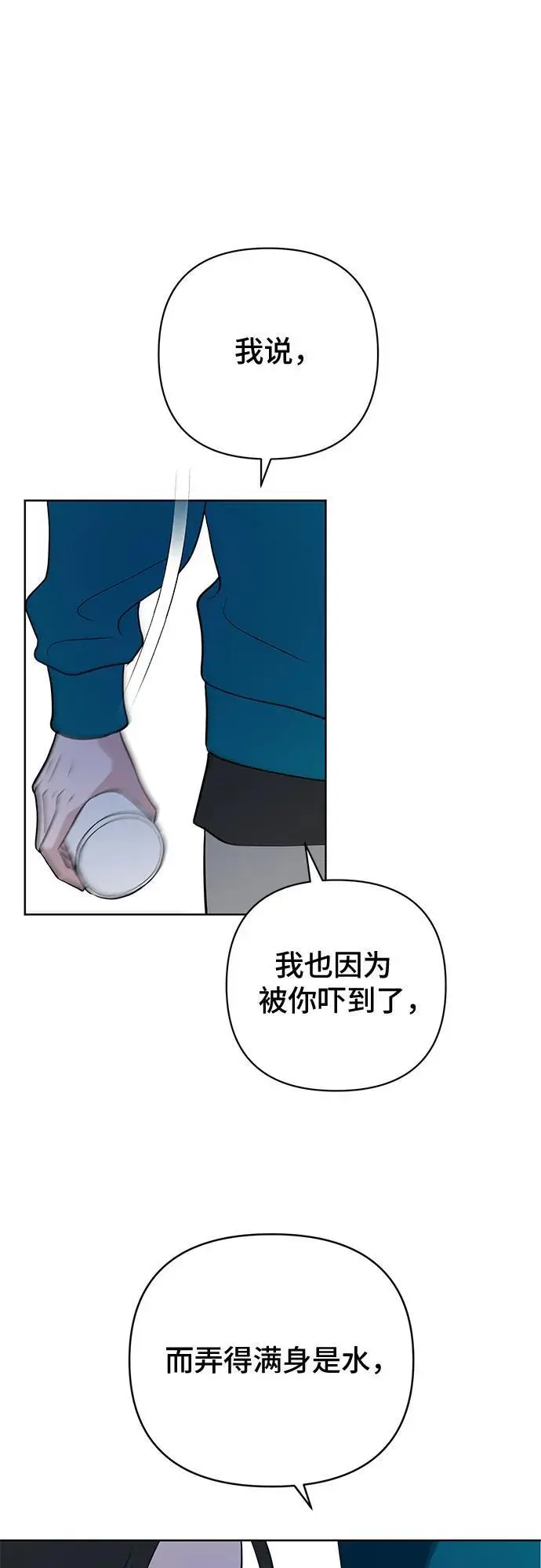 第35话 第2页