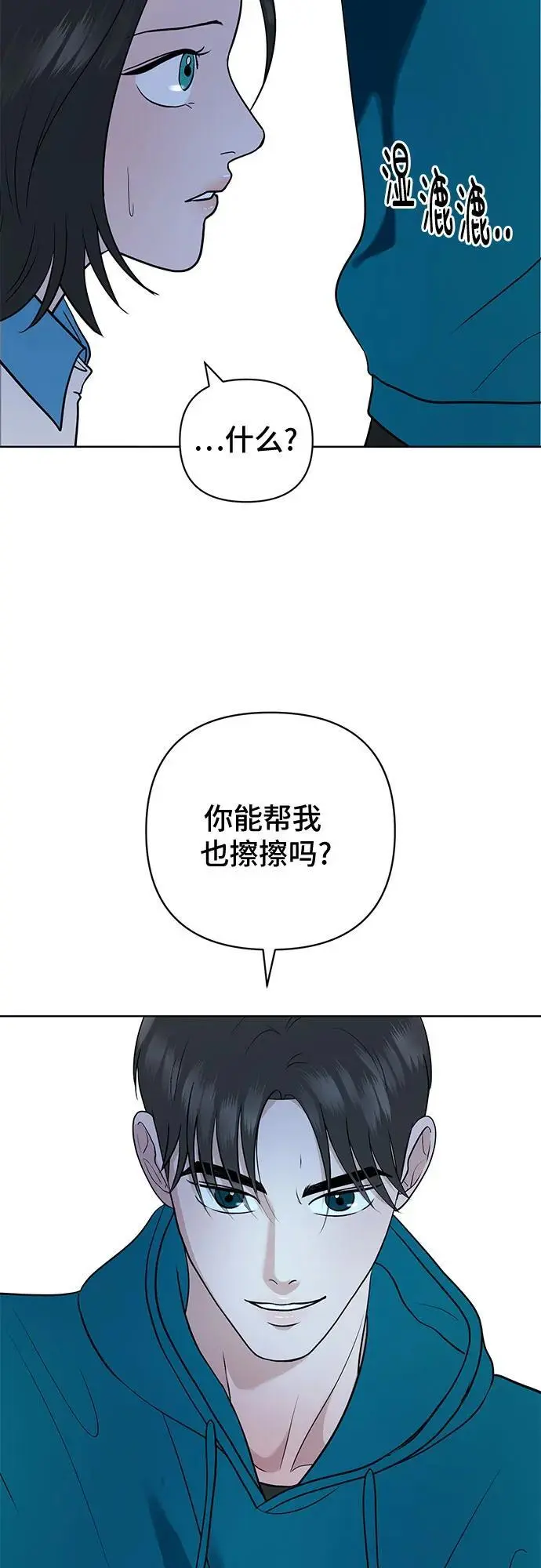 第35话 第3页