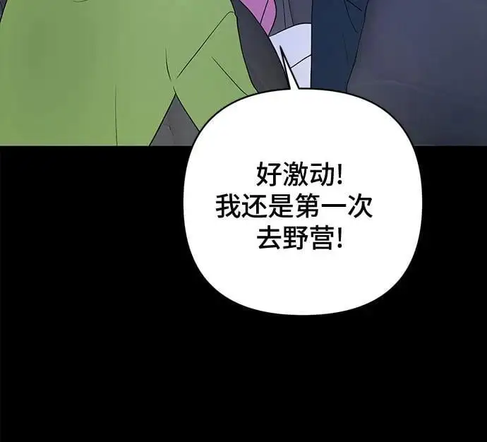 第35话 第8页