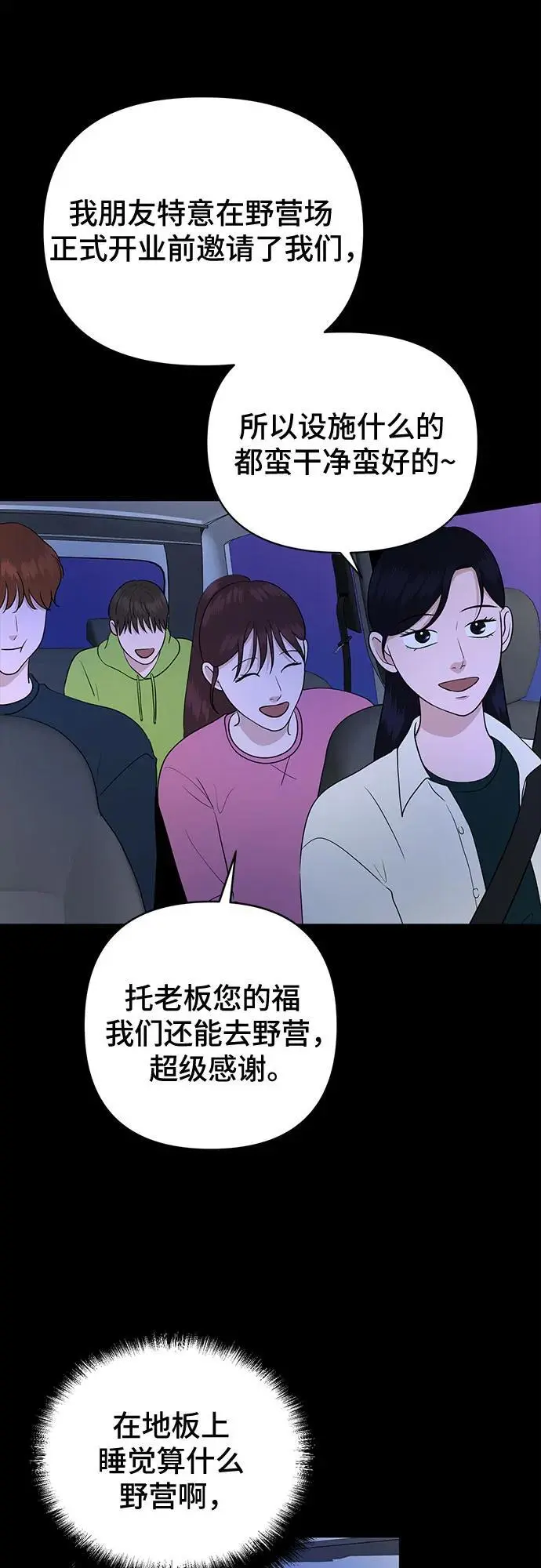 第35话 第9页