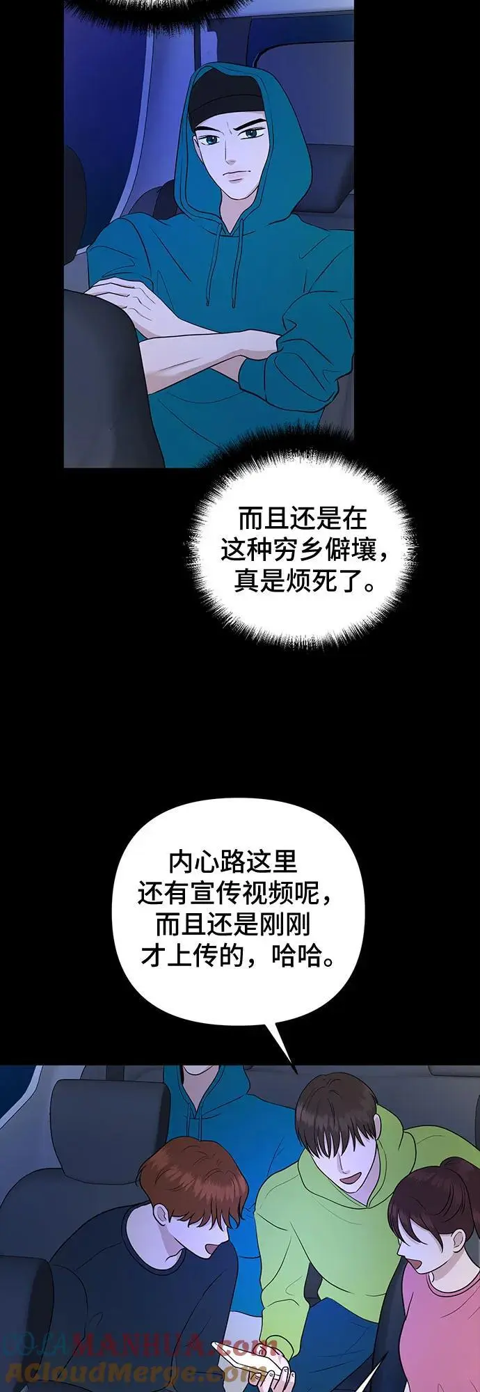 第35话 第10页