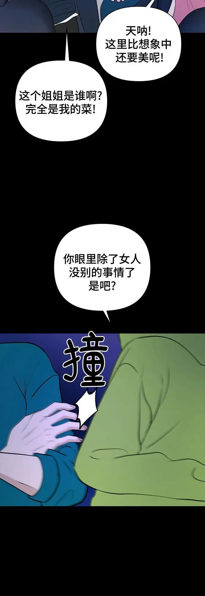第35话 第11页
