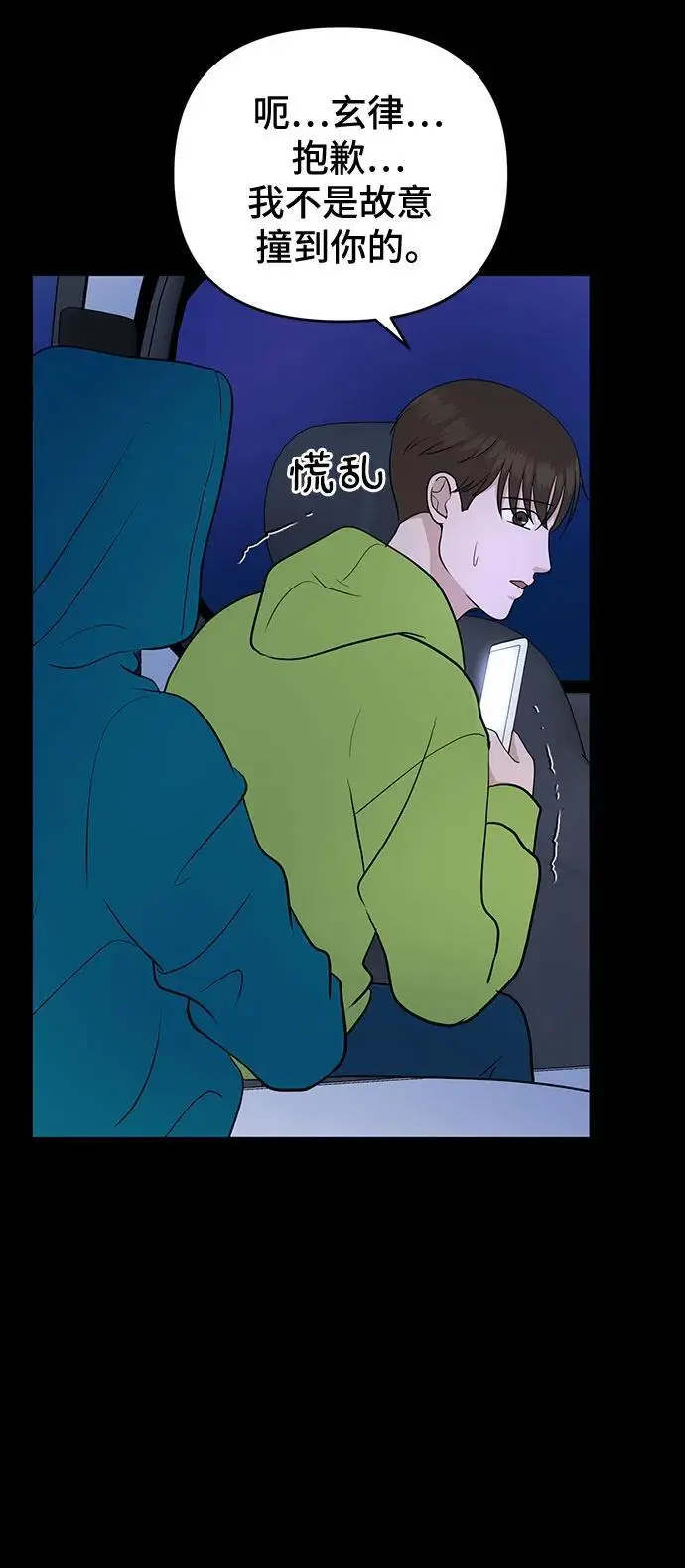 第35话 第12页